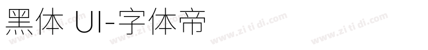 黑体 UI字体转换
